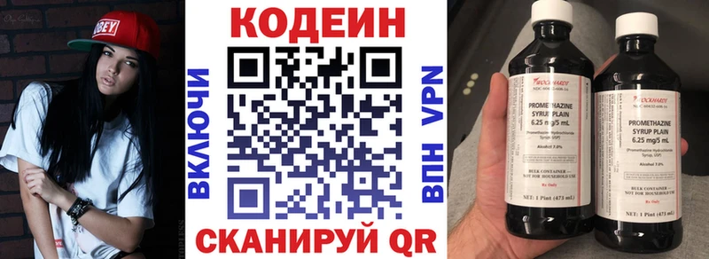 Кодеиновый сироп Lean Purple Drank мориарти Telegram Лодейное Поле