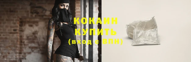 кокаин колумбия Арсеньев
