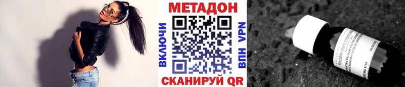 Метадон кристалл  купить наркоту  Лодейное Поле 